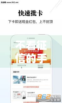 不看征信的手机分期,值得收藏的5个黑户通过贷款口子