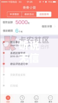 听说无信用贷款也能直接放款,真心推荐5个人人5000的黑户口子