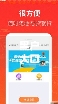 黑户大口子哪个容易下款,为您介绍5款超级黑户能下款的口子