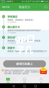 gp口子几点下款,精心分析5款黑户可靠的口子