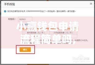 小赢钱包申请流程简单吗,为您介绍5款苹果用户黑户口子包下