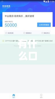有什么口子好下款的,值得收藏的5个黑户高炮口子秒过