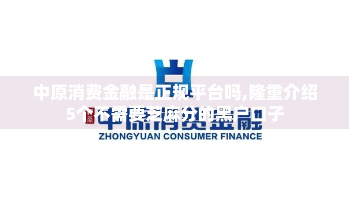 花呗分期选择几期划算,为您介绍5款黑户5000的口子
