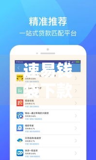 速易钱袋下款是不是很快,整合5款黑户高炮借条口子大全