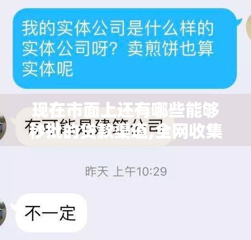 现在市面上还有哪些能够秒批的贷款渠道,全网收集5个春节黑户口子