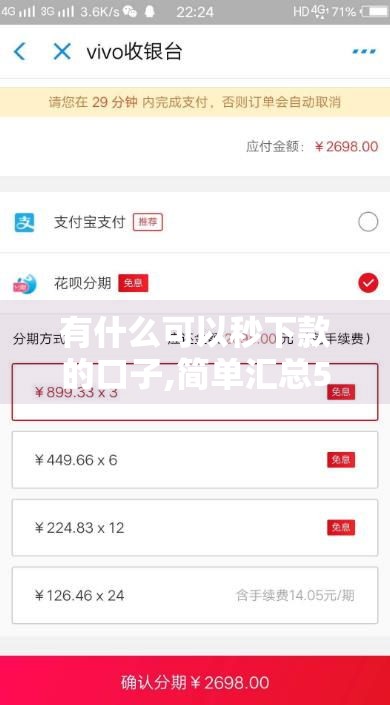 有什么可以秒下款的口子,简单汇总5个黑户口子交流论坛最新