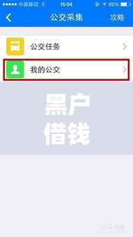 黑户借钱软件最容易借到钱,全网收集5个黑户能下套的分期口子