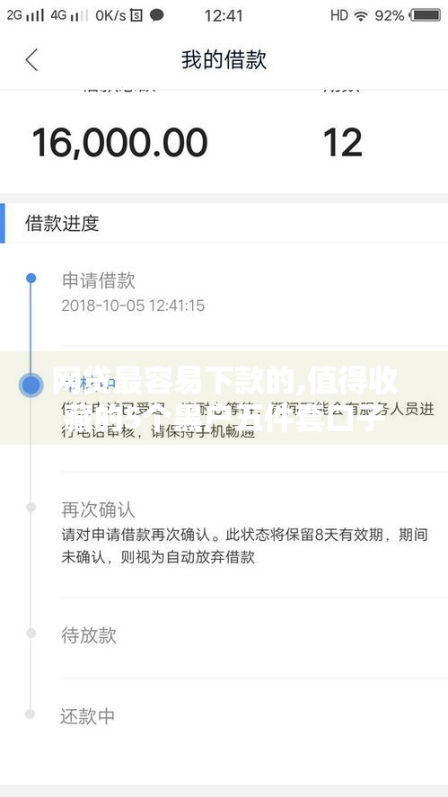 网贷最容易下款的,值得收藏的5个黑户五件套口子