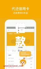 借款口子官方网站,精心分析5款黑户必过的口子