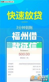 福州借款征信花了怎么办,归纳整理5个网贷黑户口子金葵花