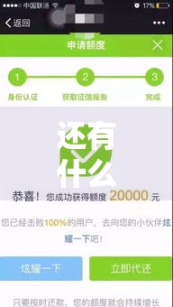 还有什么口子能下款呢,真心推荐5个能给黑户下款的口子