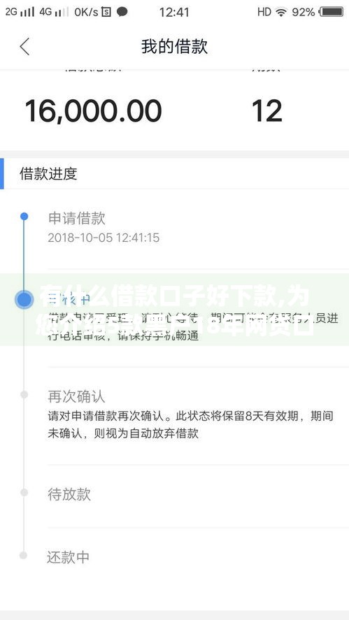 有什么借款口子好下款,为您介绍5款黑户18年网贷口子