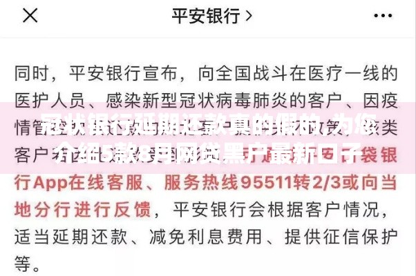 冠状银行延期还款真的假的,为您介绍5款8月网贷黑户最新口子