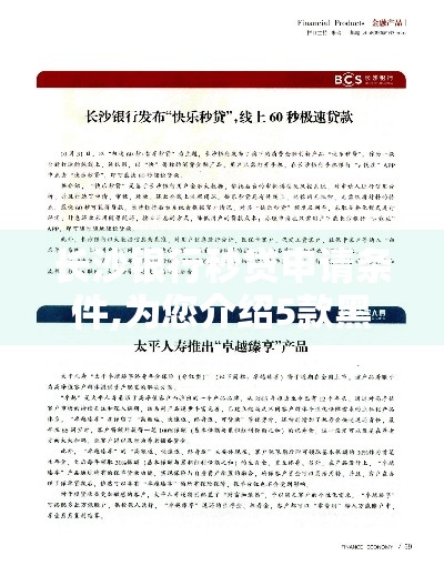 长沙银行秒贷申请条件,为您介绍5款黑户口子做了不用还