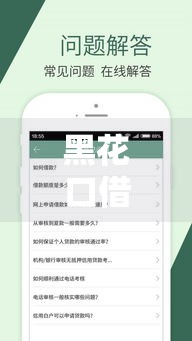 黑花口借款1万的口子,简单汇总5个黑户贷款秒下的口子