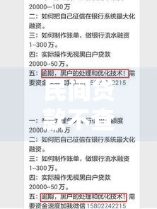 民间贷款不查征信的平台有哪些选择,简单汇总5个最新黑户网贷口子2025