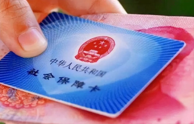 社保卡有什么用？社保卡有哪些实用功能
