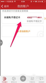 开户行行号怎么查询?如何快速查询开户银行行号 开户行行号怎么查询?如何快速查询开户银行行号